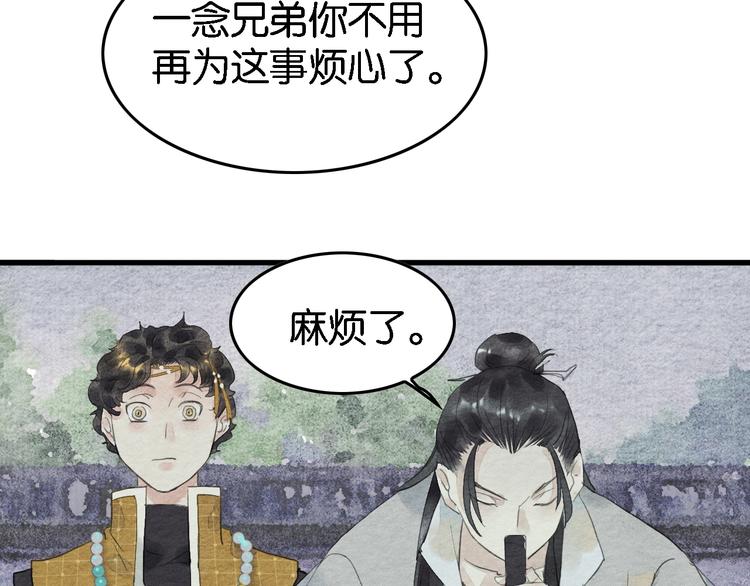 第8话  完美解决！53