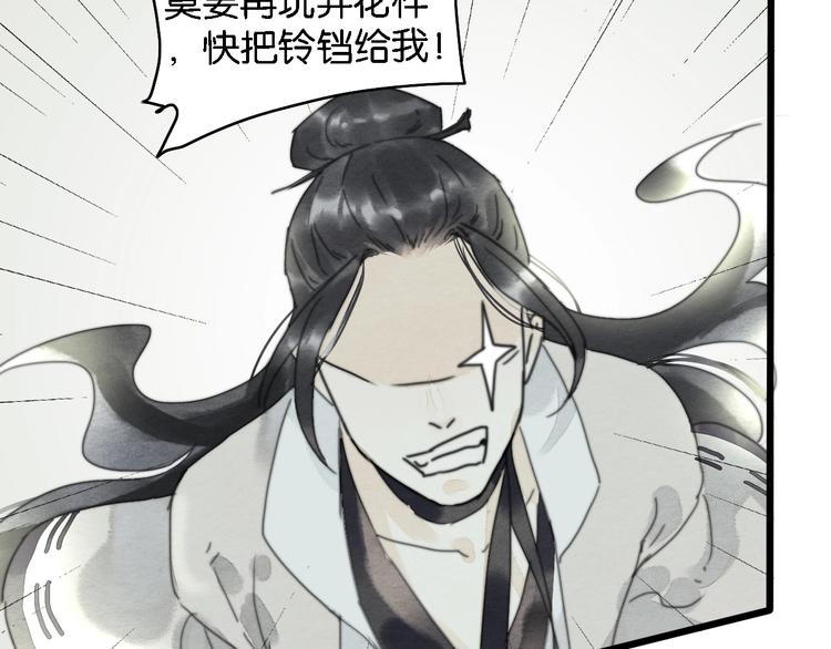 第2话  谁的铃铛？43