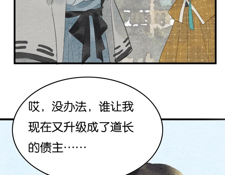 第11话  沈若白9