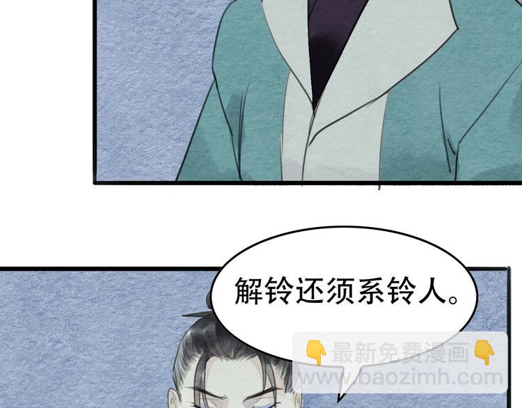 第13话  解铃还须系铃人5