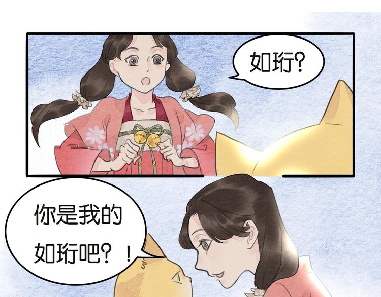 第17话  最好看的猫4