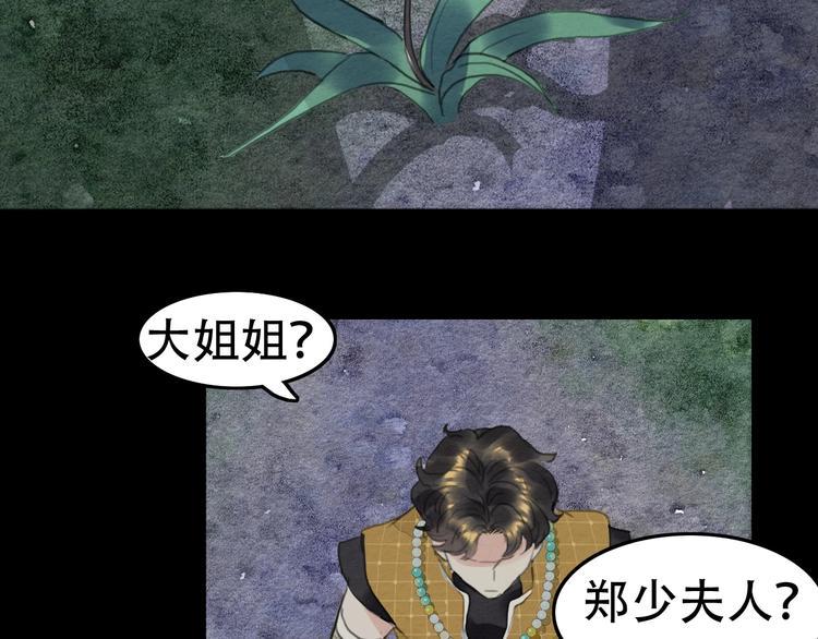 第21话  另一个真相11