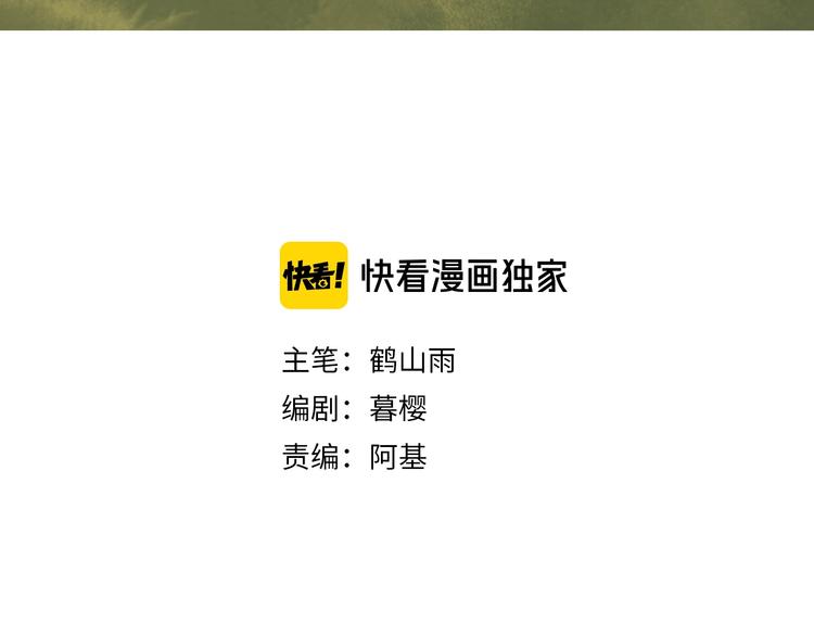 第一话  冤家相遇6