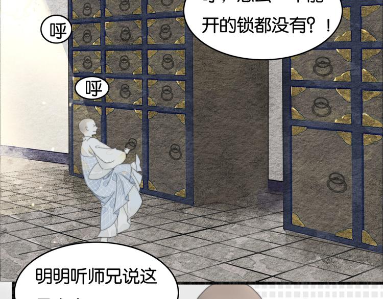 第2话  谁的铃铛？15