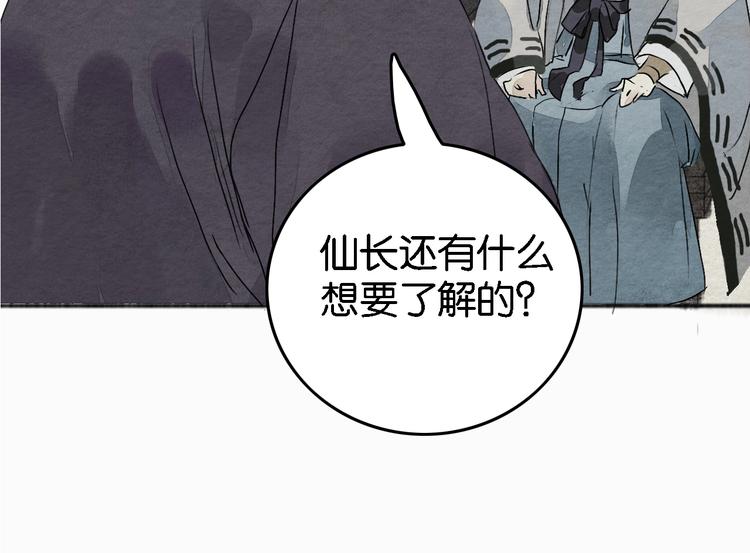 第4话  员外府失窃案29