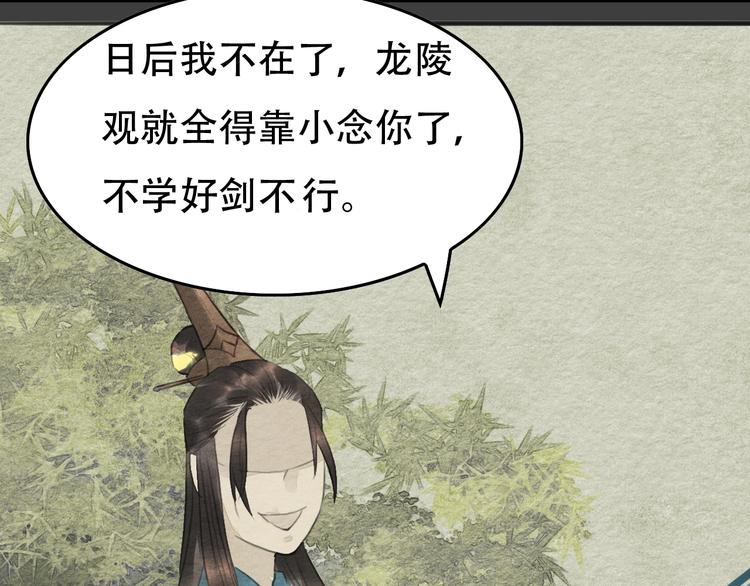 第9话  他的剑87