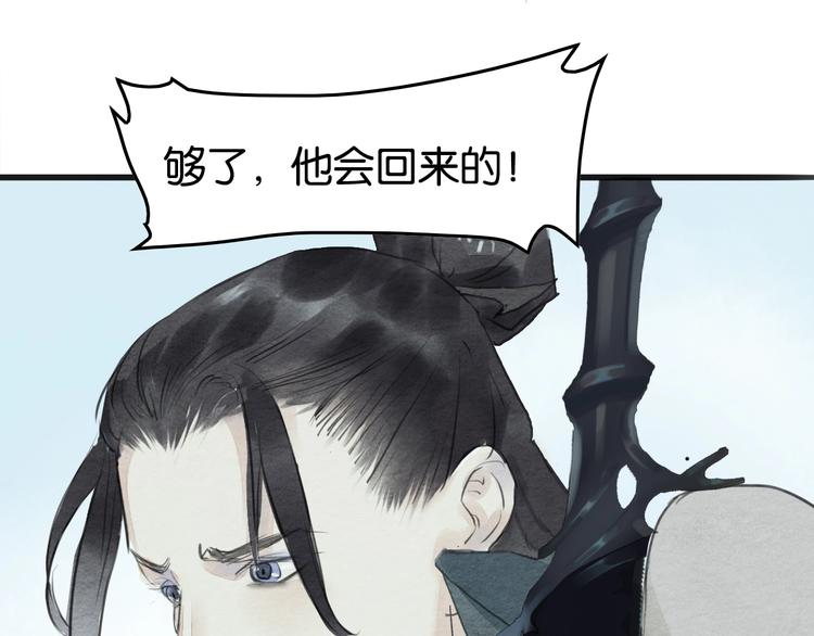 第9话  他的剑51