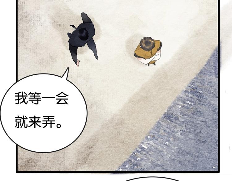 第18话  新生意20