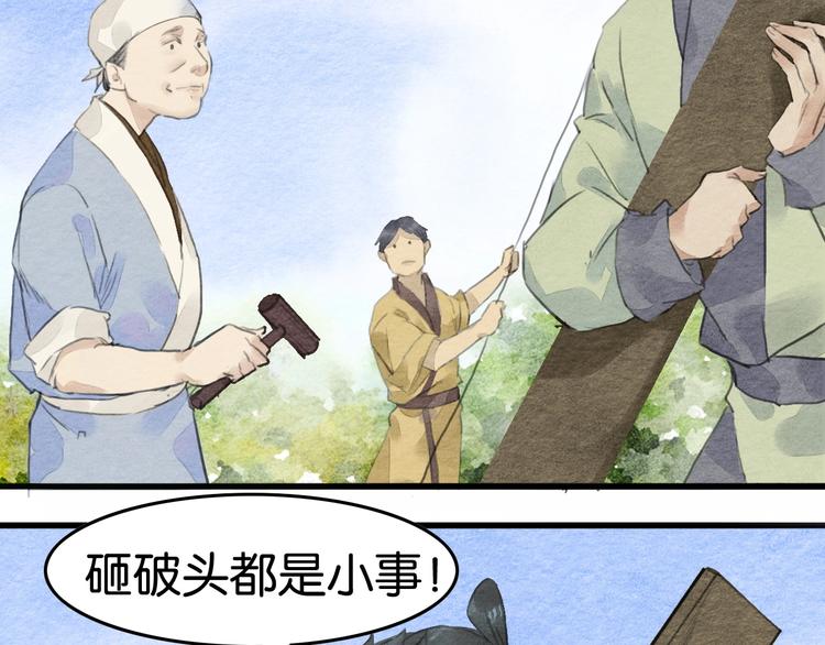 第14话  迁怒7
