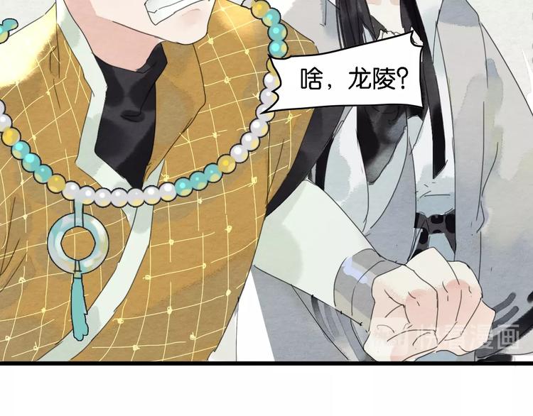 第2话  谁的铃铛？87