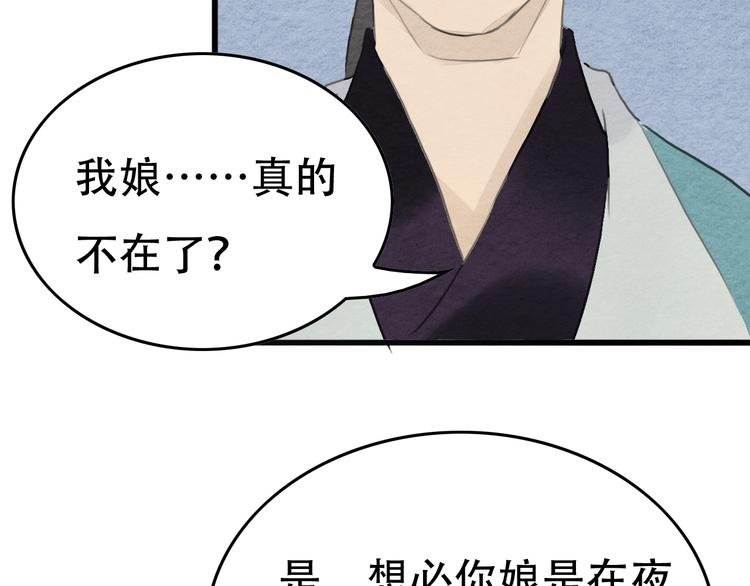 第12话  母亲的愿望78