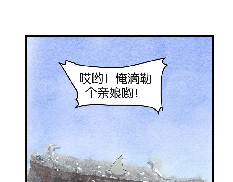 第14话  迁怒4