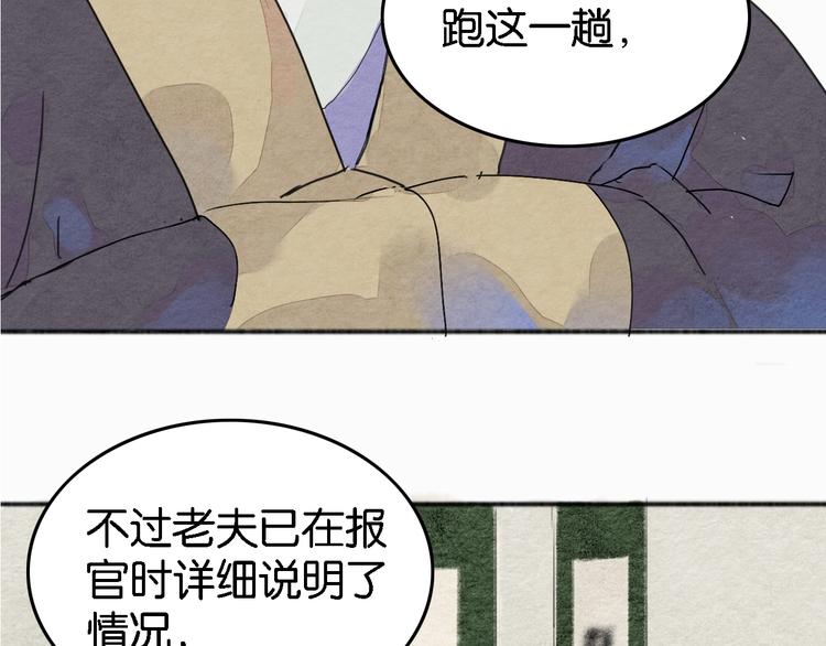 第4话  员外府失窃案27