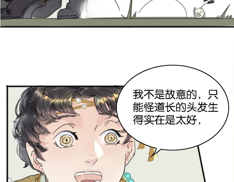 第2话  谁的铃铛？69