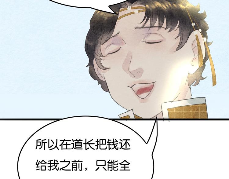 第11话  沈若白10