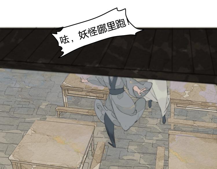 第一话  冤家相遇54