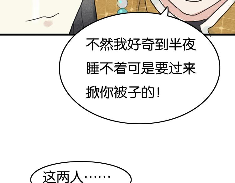 完结篇  终成眷属42
