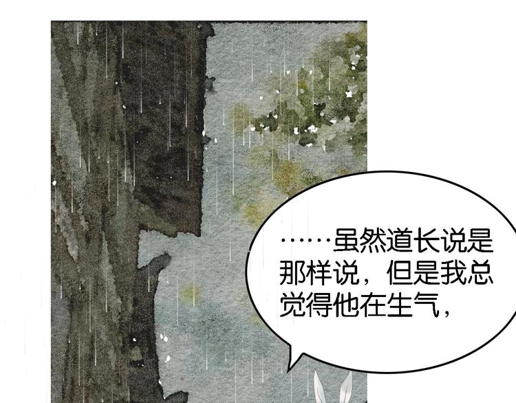 第7话  赌鬼的承诺82