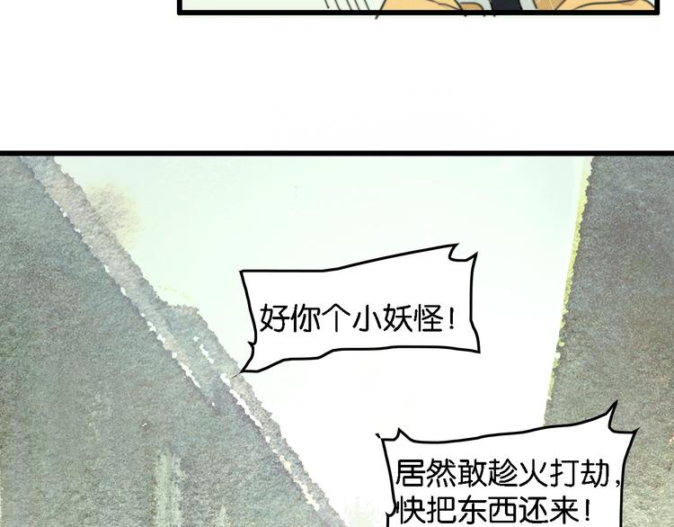 第一话  冤家相遇74