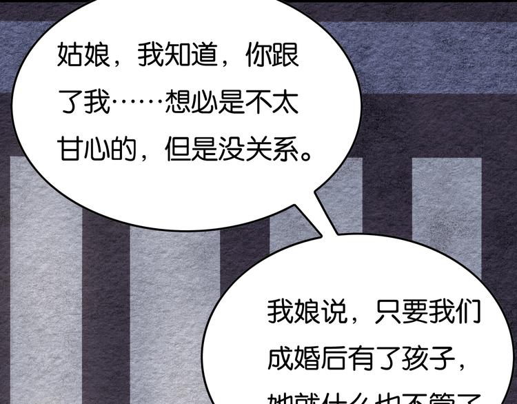 第11话  沈若白68