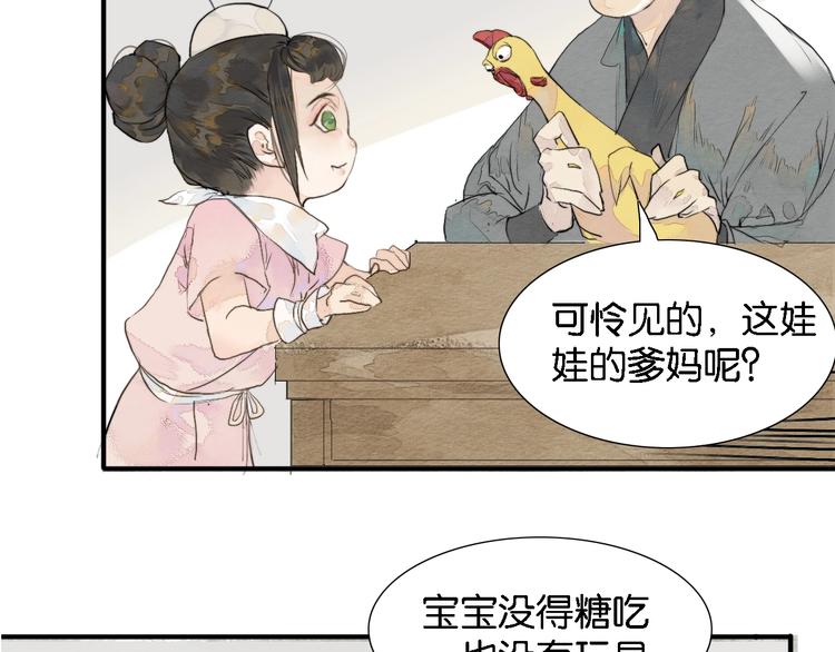 第一话  冤家相遇19