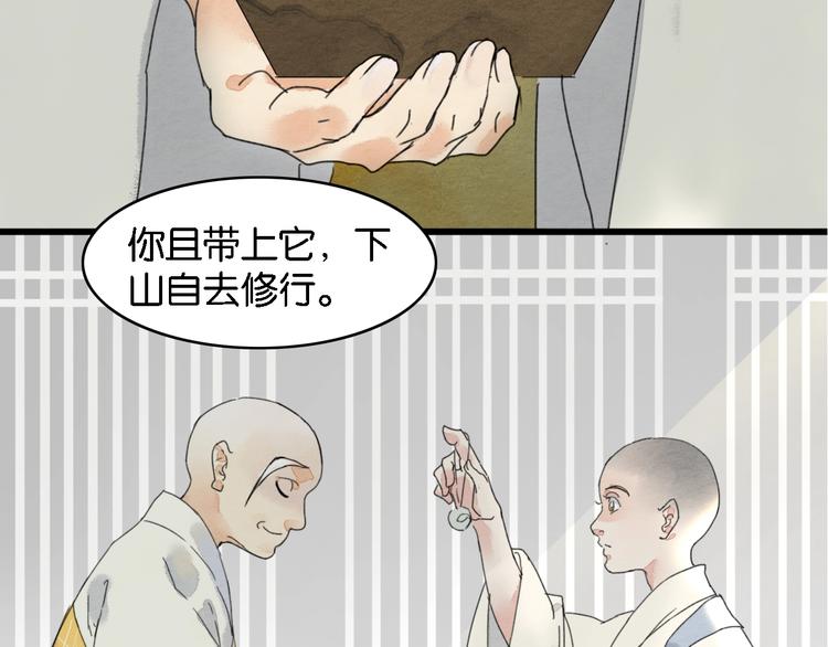 第2话  谁的铃铛？25