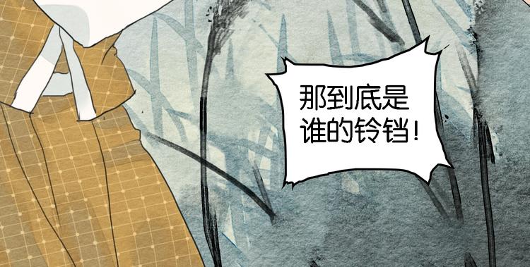第5话  “失窃”真相97