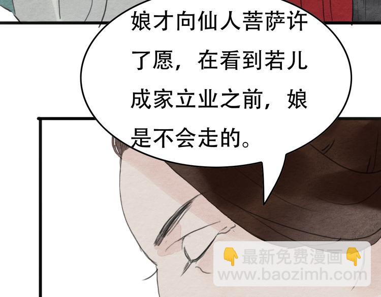 第12话  母亲的愿望71