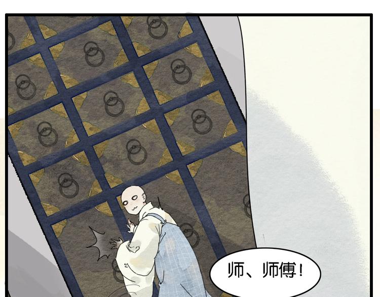第2话  谁的铃铛？21