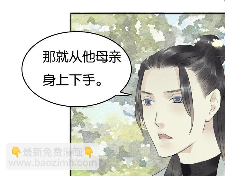 第11话  沈若白33