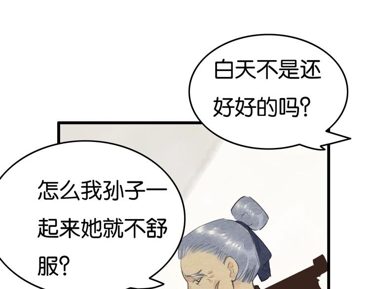 第19话  事有蹊跷50