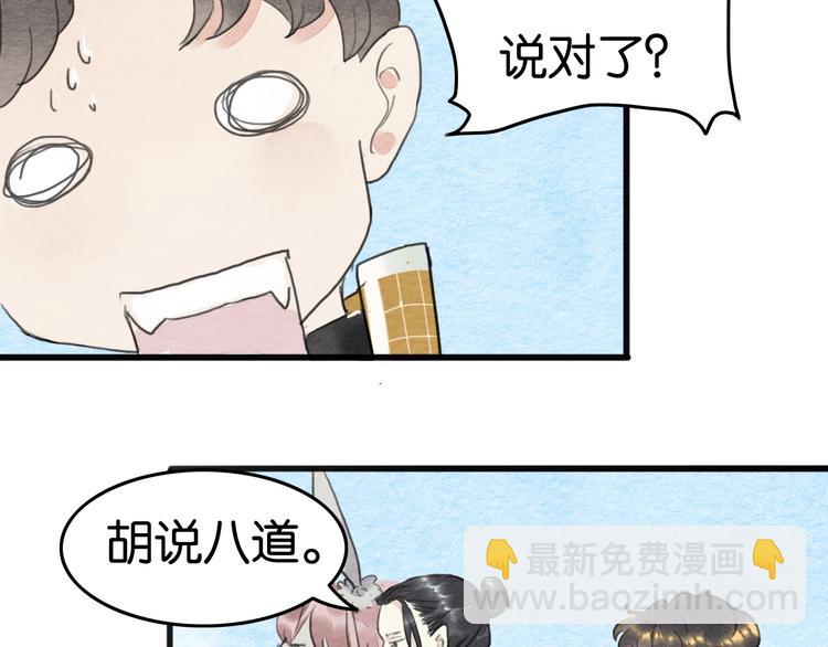完结篇  终成眷属38