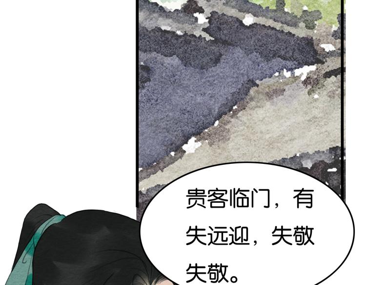 第19话  事有蹊跷36