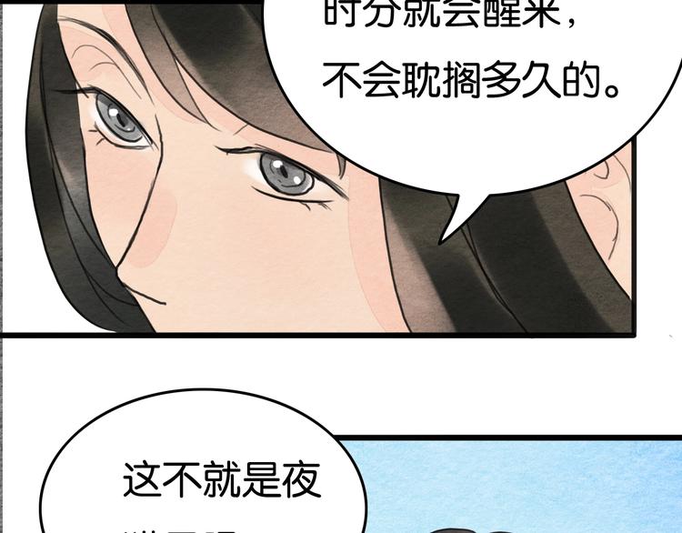 第19话  事有蹊跷12