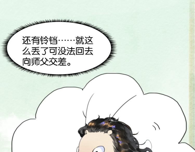 第一话  冤家相遇69
