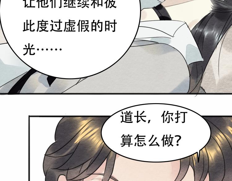 第21话  另一个真相98