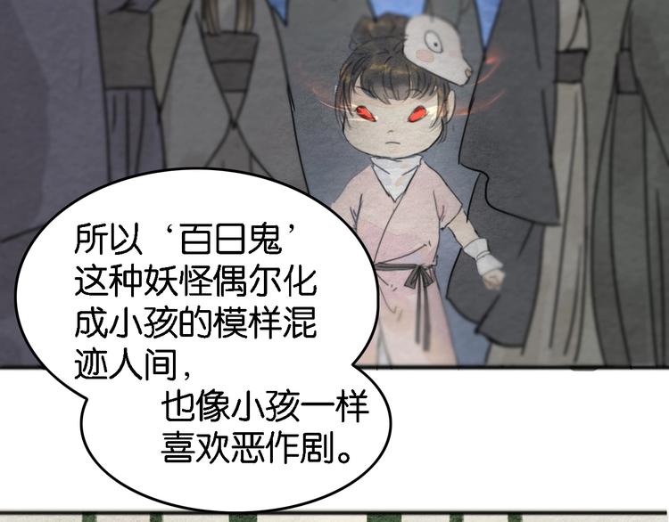 第4话  员外府失窃案66