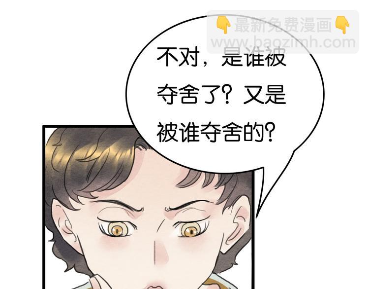 第18话  新生意60