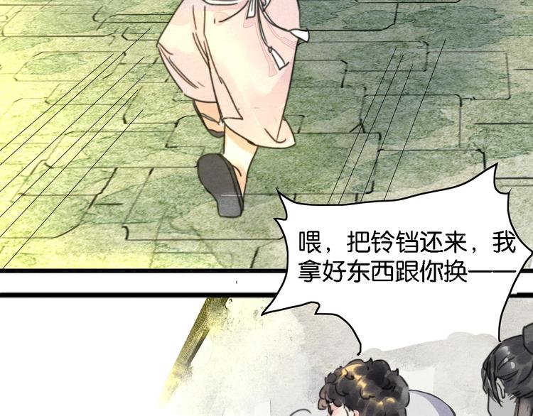 第2话  谁的铃铛？80