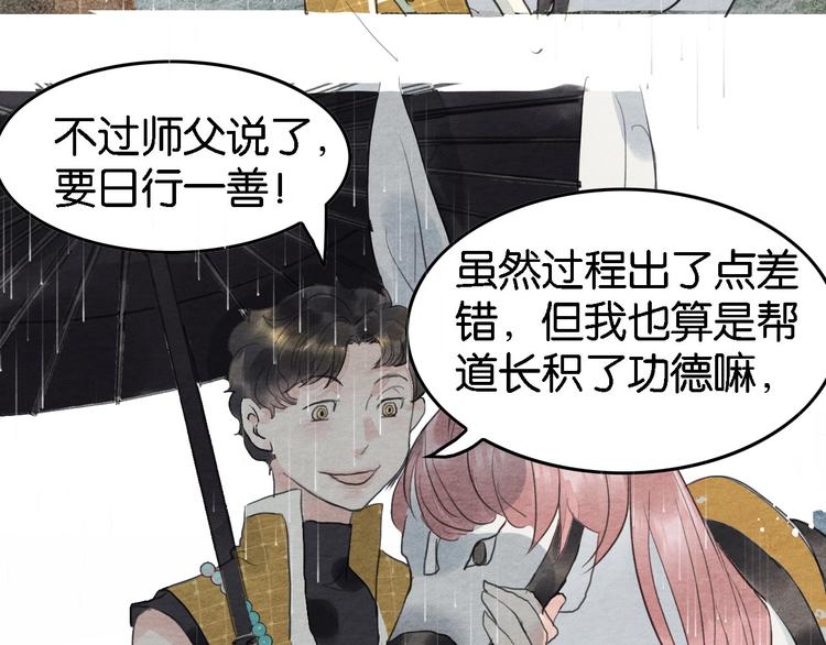 第7话  赌鬼的承诺85