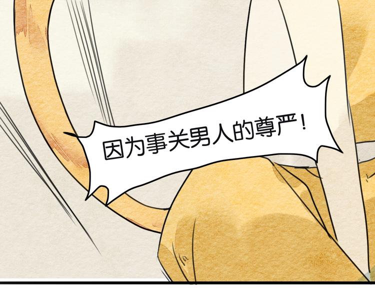 第16话  尊严和她11