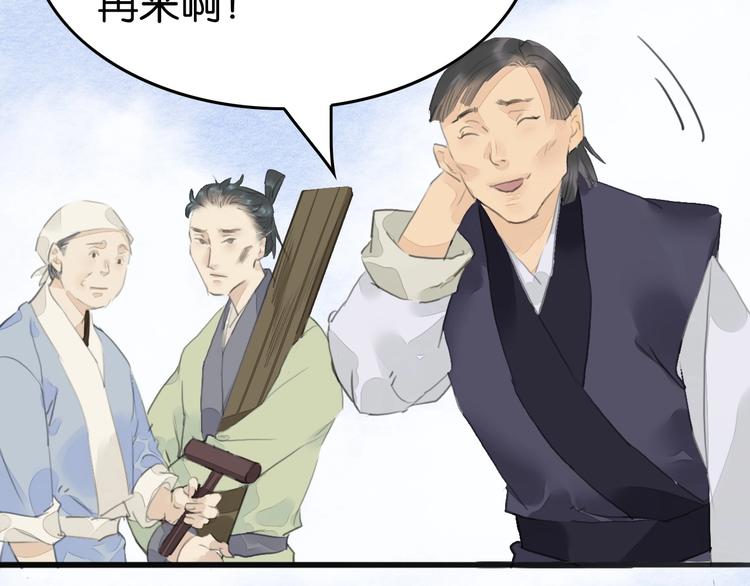 第14话  迁怒13