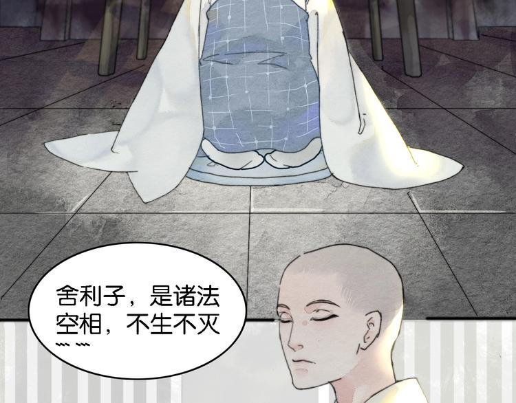 第2话  谁的铃铛？7