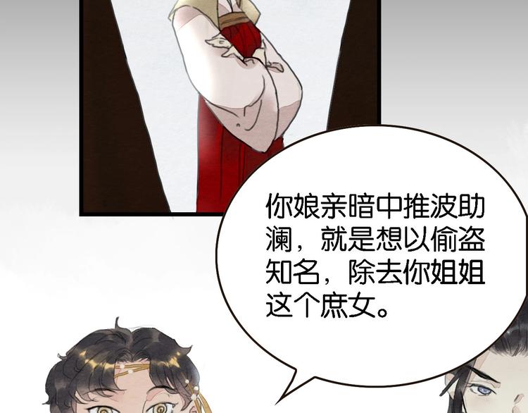 第5话  “失窃”真相47