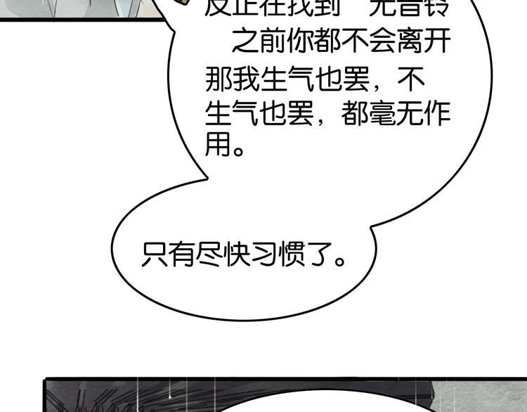 第8话  完美解决！72