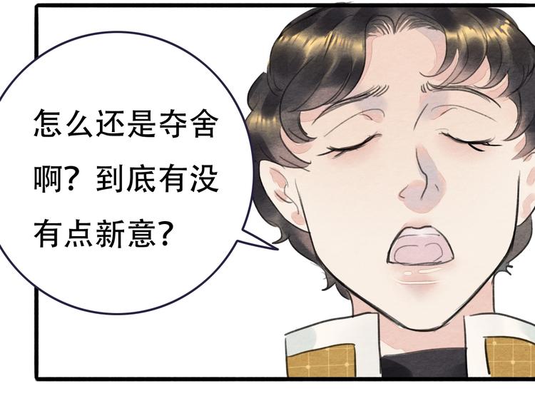 第20话  “郑少爷”8