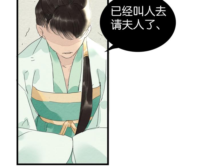 第4话  员外府失窃案41