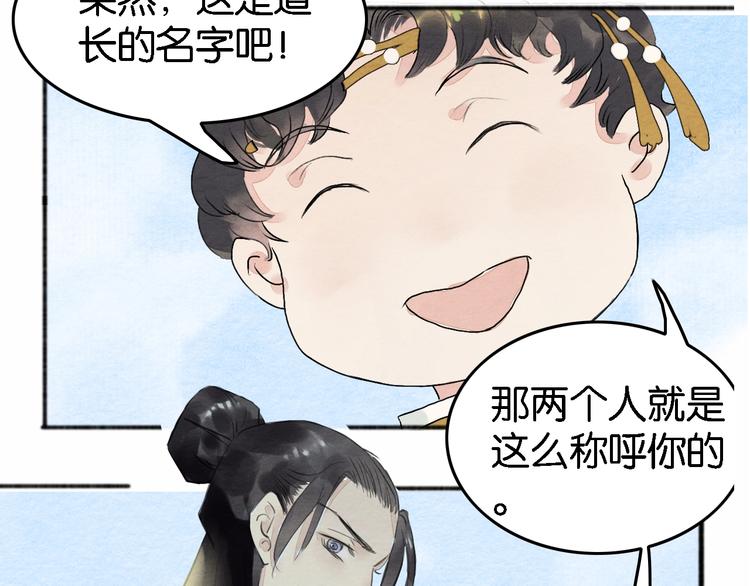 第4话  员外府失窃案20