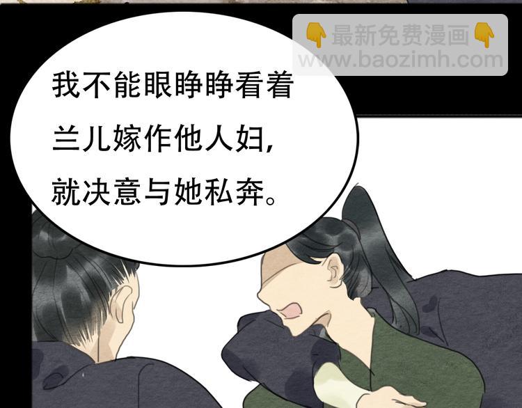 第20话  “郑少爷”53