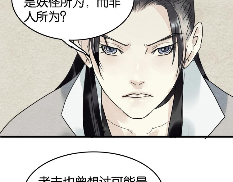 第4话  员外府失窃案35